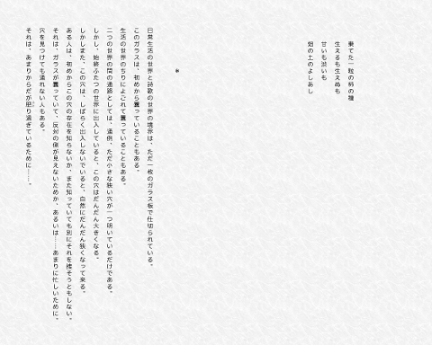 改段